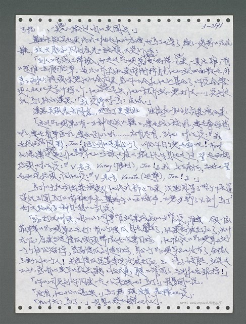 主要名稱：《浪淘沙》手稿圖檔，第1246張，共1681張