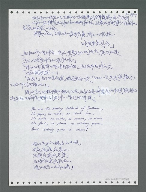 主要名稱：《浪淘沙》手稿圖檔，第1252張，共1681張
