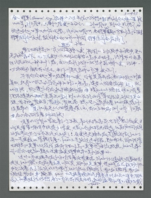 主要名稱：《浪淘沙》手稿圖檔，第1258張，共1681張