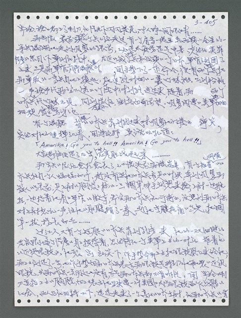主要名稱：《浪淘沙》手稿圖檔，第1260張，共1681張