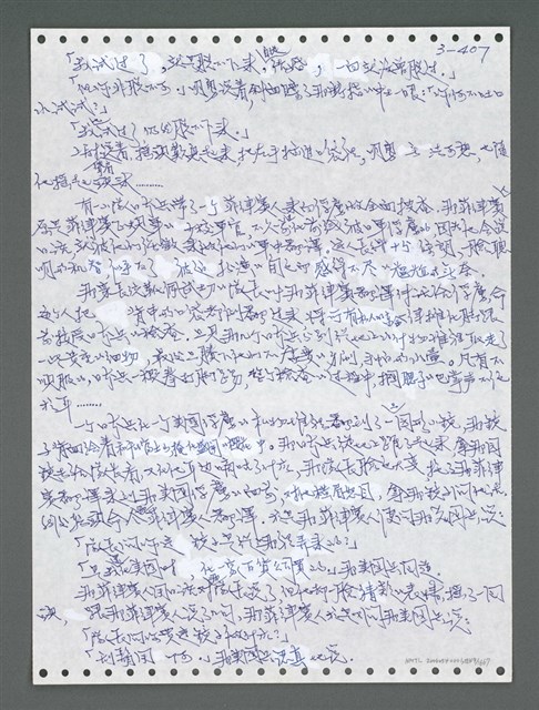 主要名稱：《浪淘沙》手稿圖檔，第1262張，共1681張