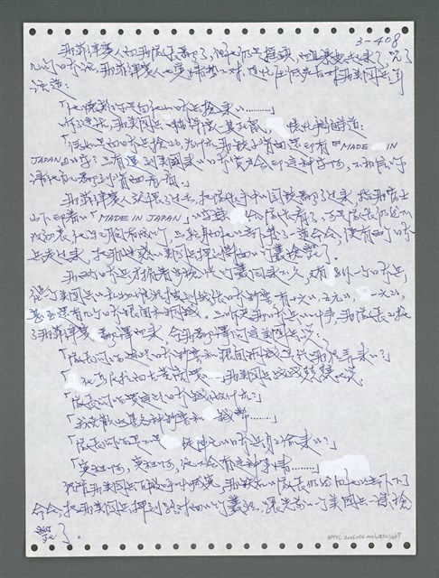 主要名稱：《浪淘沙》手稿圖檔，第1263張，共1681張