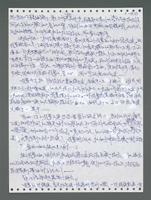 主要名稱：《浪淘沙》手稿圖檔，第1265張，共1681張