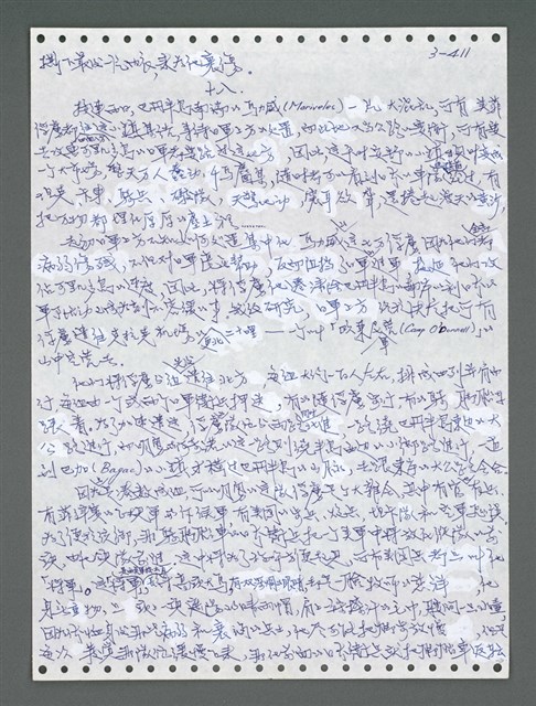 主要名稱：《浪淘沙》手稿圖檔，第1266張，共1681張