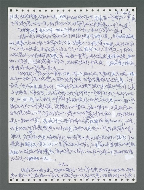 主要名稱：《浪淘沙》手稿圖檔，第1267張，共1681張