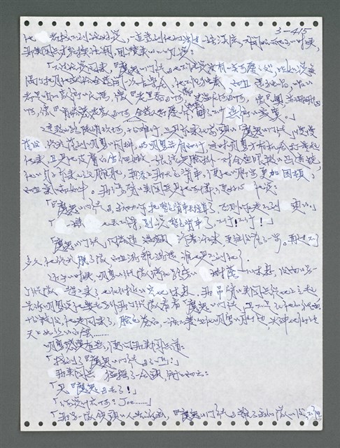 主要名稱：《浪淘沙》手稿圖檔，第1270張，共1681張