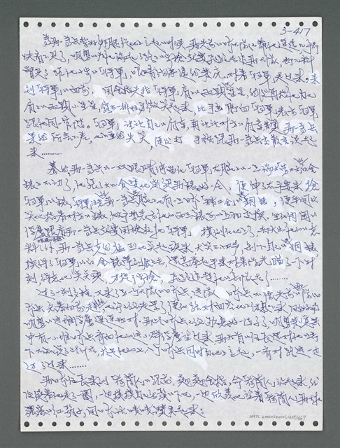 主要名稱：《浪淘沙》手稿圖檔，第1272張，共1681張
