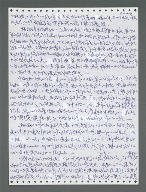 主要名稱：《浪淘沙》手稿圖檔，第1274張，共1681張