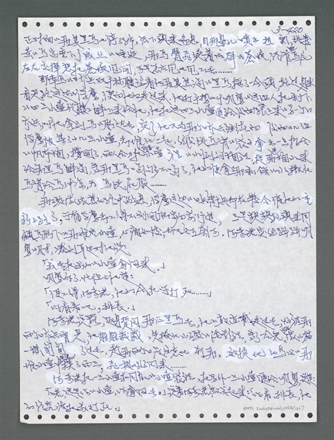 主要名稱：《浪淘沙》手稿圖檔，第1275張，共1681張