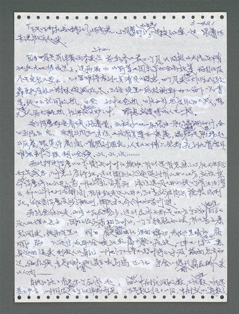 主要名稱：《浪淘沙》手稿圖檔，第1276張，共1681張