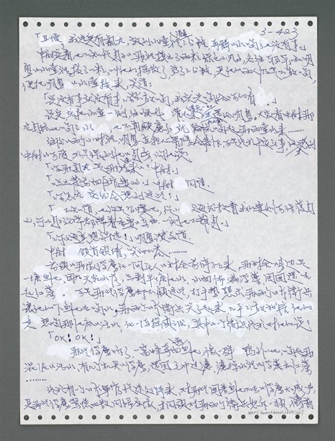 主要名稱：《浪淘沙》手稿圖檔，第1278張，共1681張