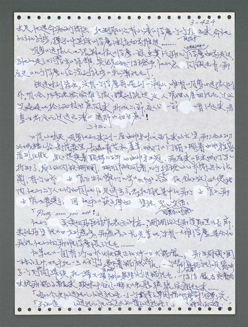 主要名稱：《浪淘沙》手稿圖檔，第1279張，共1681張