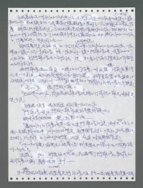 主要名稱：《浪淘沙》手稿圖檔，第1283張，共1681張