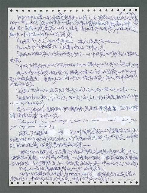 主要名稱：《浪淘沙》手稿圖檔，第1291張，共1681張