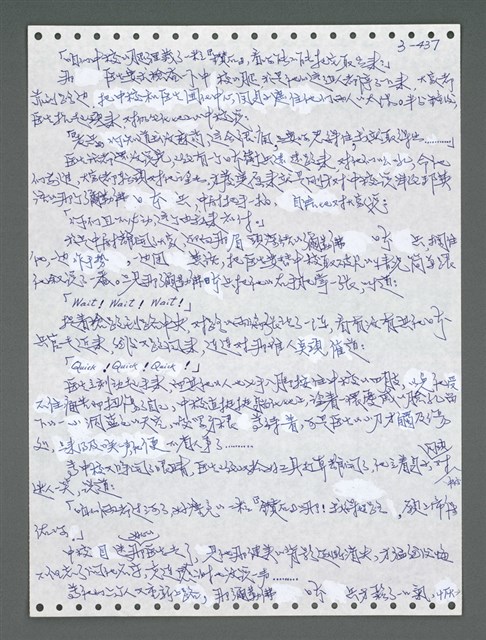 主要名稱：《浪淘沙》手稿圖檔，第1292張，共1681張