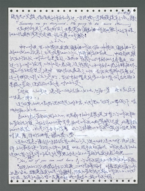 主要名稱：《浪淘沙》手稿圖檔，第1293張，共1681張