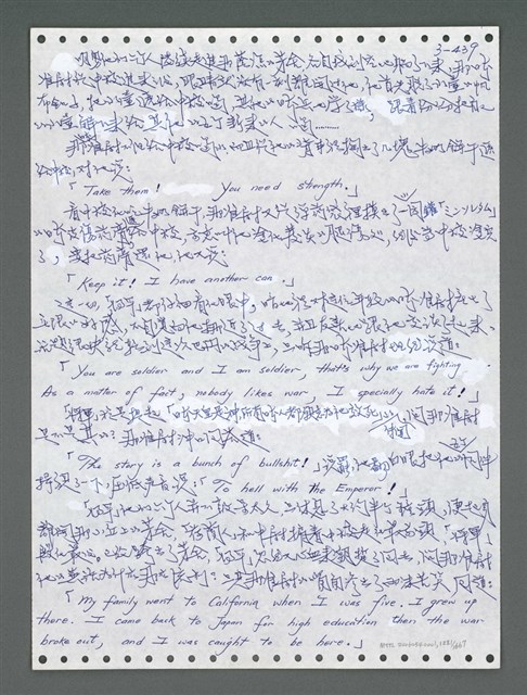 主要名稱：《浪淘沙》手稿圖檔，第1294張，共1681張