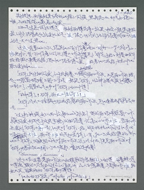 主要名稱：《浪淘沙》手稿圖檔，第1295張，共1681張