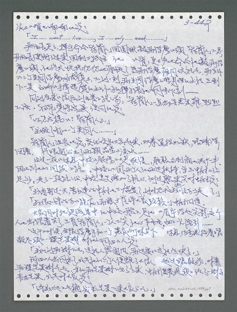 主要名稱：《浪淘沙》手稿圖檔，第1297張，共1681張