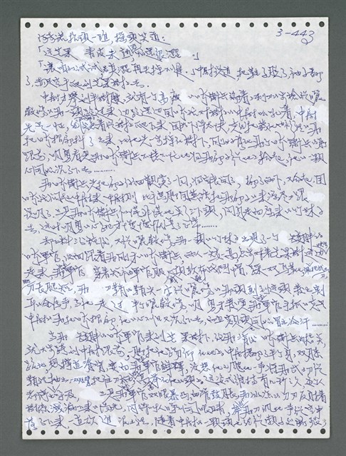 主要名稱：《浪淘沙》手稿圖檔，第1298張，共1681張