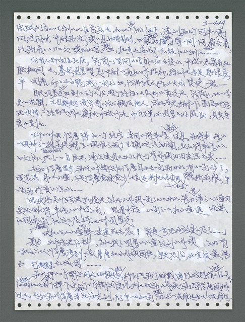 主要名稱：《浪淘沙》手稿圖檔，第1299張，共1681張