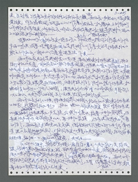 主要名稱：《浪淘沙》手稿圖檔，第1300張，共1681張