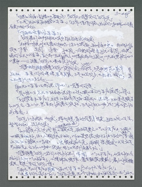 主要名稱：《浪淘沙》手稿圖檔，第1303張，共1681張