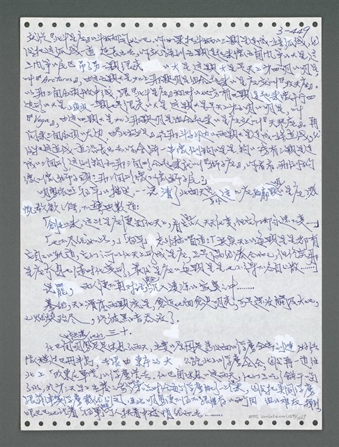 主要名稱：《浪淘沙》手稿圖檔，第1304張，共1681張