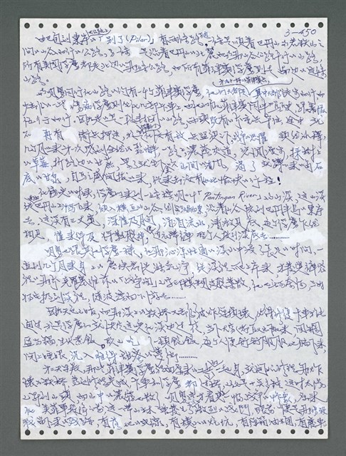 主要名稱：《浪淘沙》手稿圖檔，第1305張，共1681張