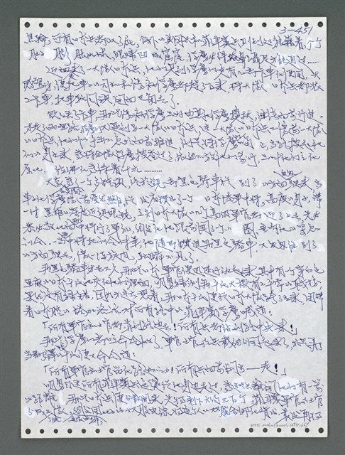 主要名稱：《浪淘沙》手稿圖檔，第1306張，共1681張