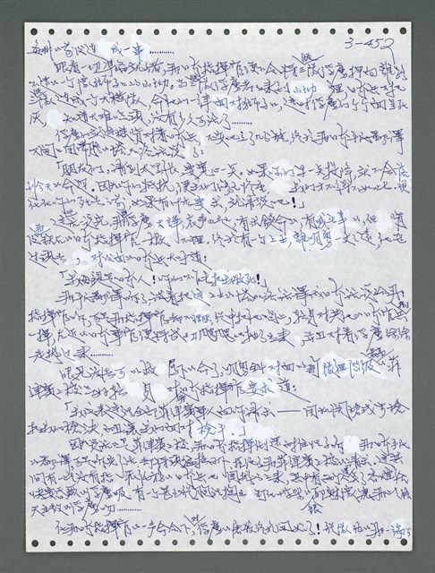 主要名稱：《浪淘沙》手稿圖檔，第1307張，共1681張