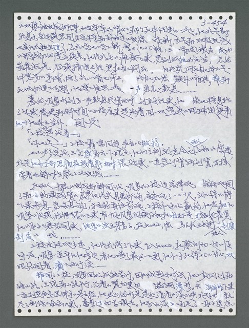 主要名稱：《浪淘沙》手稿圖檔，第1309張，共1681張