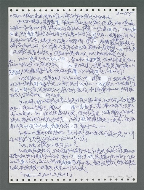 主要名稱：《浪淘沙》手稿圖檔，第1310張，共1681張
