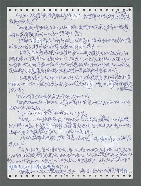 主要名稱：《浪淘沙》手稿圖檔，第1313張，共1681張