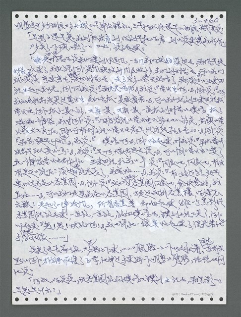 主要名稱：《浪淘沙》手稿圖檔，第1315張，共1681張
