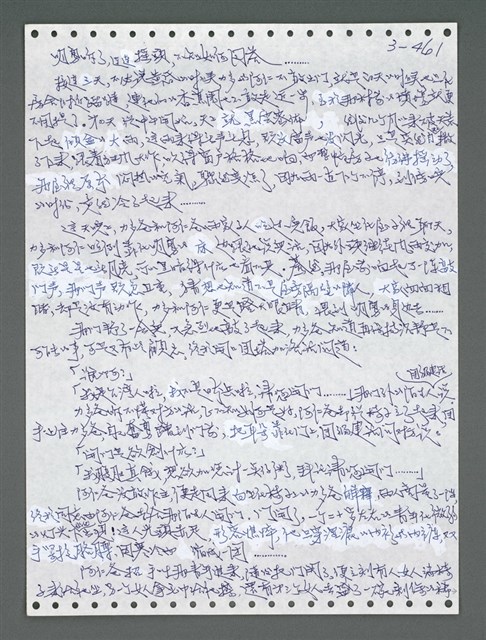 主要名稱：《浪淘沙》手稿圖檔，第1316張，共1681張