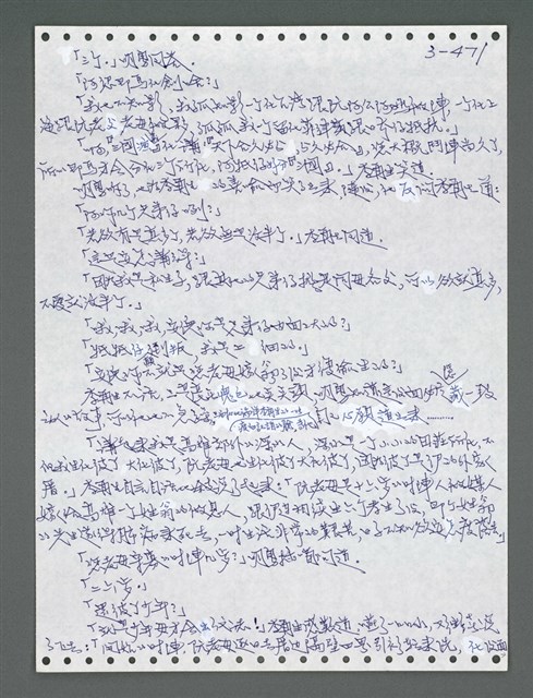 主要名稱：《浪淘沙》手稿圖檔，第1326張，共1681張