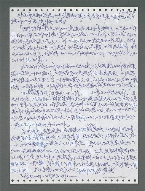 主要名稱：《浪淘沙》手稿圖檔，第1334張，共1681張