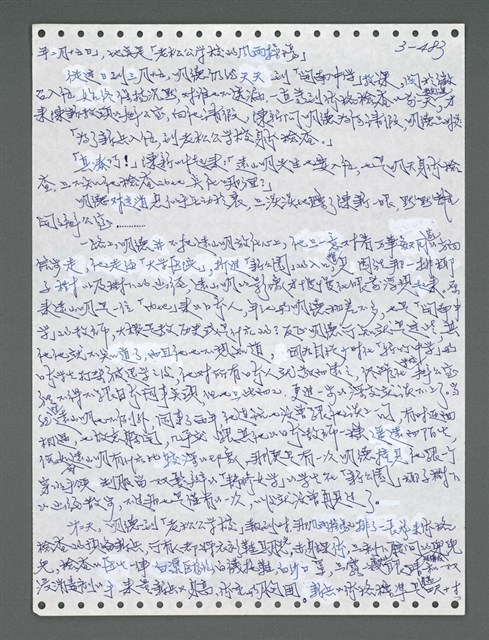 主要名稱：《浪淘沙》手稿圖檔，第1338張，共1681張
