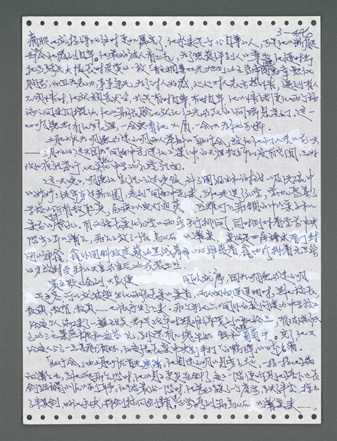 主要名稱：《浪淘沙》手稿圖檔，第1341張，共1681張