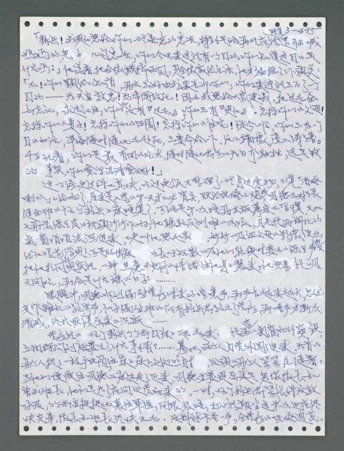 主要名稱：《浪淘沙》手稿圖檔，第1350張，共1681張