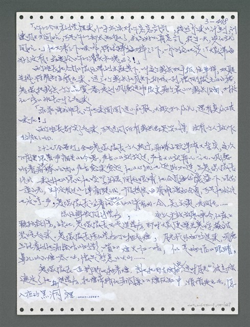 主要名稱：《浪淘沙》手稿圖檔，第1353張，共1681張