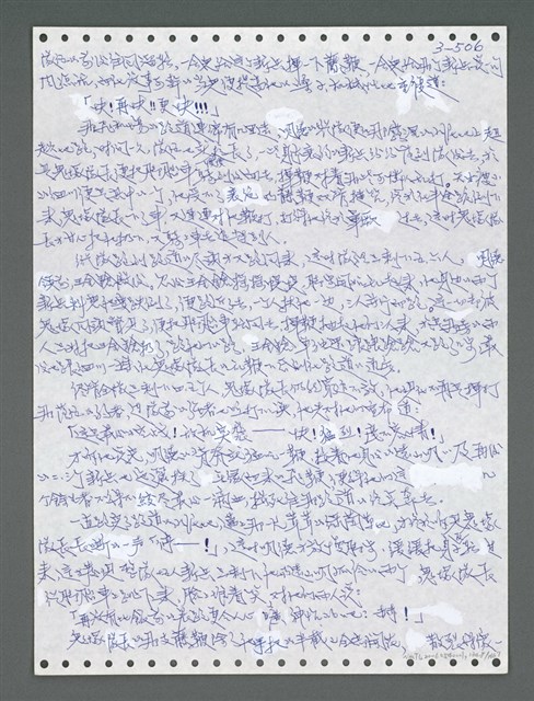 主要名稱：《浪淘沙》手稿圖檔，第1361張，共1681張