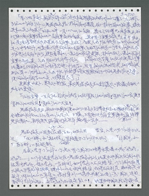 主要名稱：《浪淘沙》手稿圖檔，第1365張，共1681張
