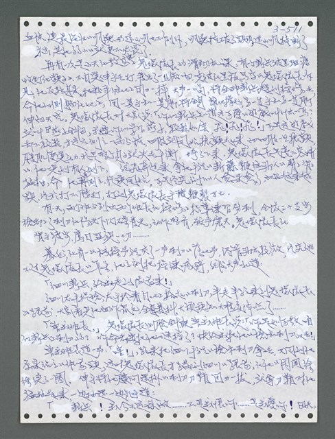主要名稱：《浪淘沙》手稿圖檔，第1366張，共1681張