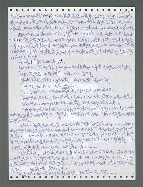 主要名稱：《浪淘沙》手稿圖檔，第1368張，共1681張