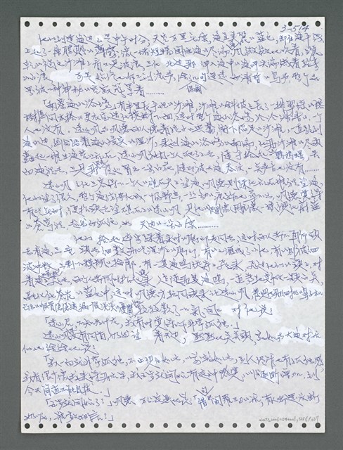 主要名稱：《浪淘沙》手稿圖檔，第1369張，共1681張