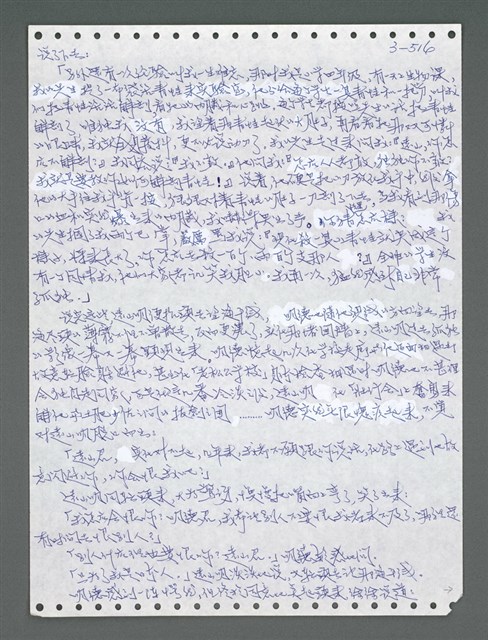 主要名稱：《浪淘沙》手稿圖檔，第1371張，共1681張
