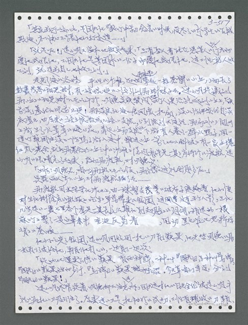 主要名稱：《浪淘沙》手稿圖檔，第1372張，共1681張