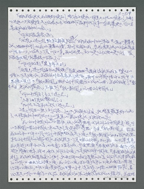 主要名稱：《浪淘沙》手稿圖檔，第1374張，共1681張